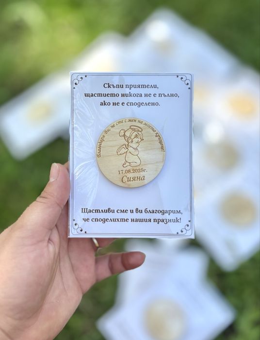 Дървервен  магнит подарък за кръщене