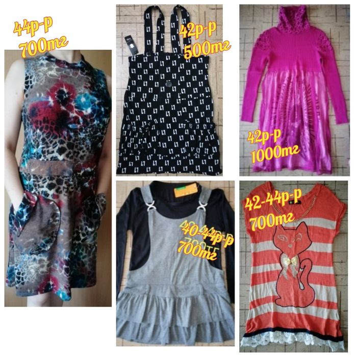 Продаю одежду от 500тг