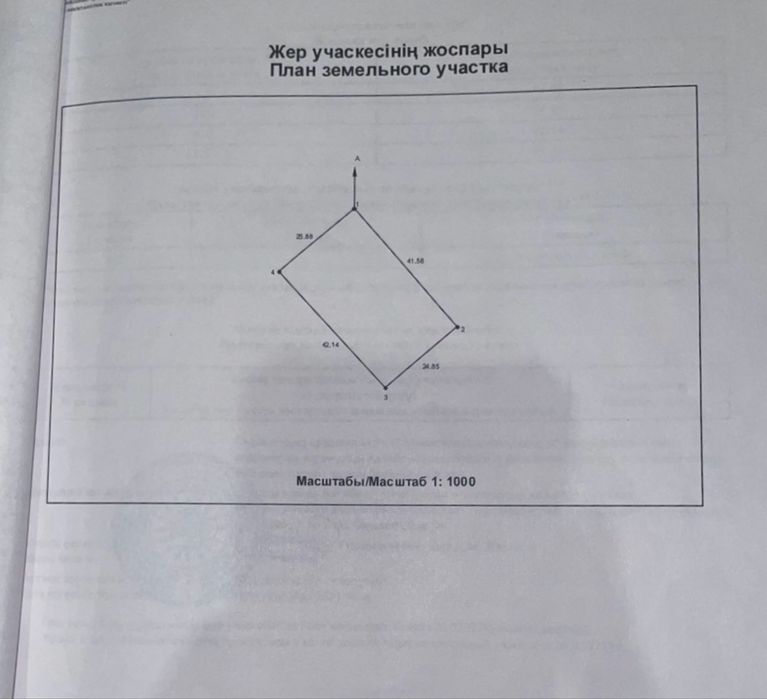 Продам земельный участок ИЖС, 10 соток