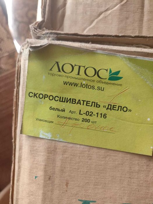 Скоросшиватель картонный коробка (200 шт)