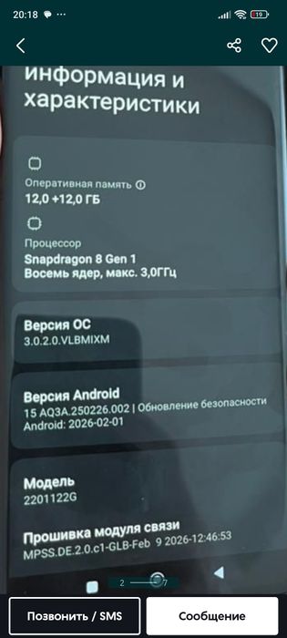 Продам Poco x 5 5g или обмен