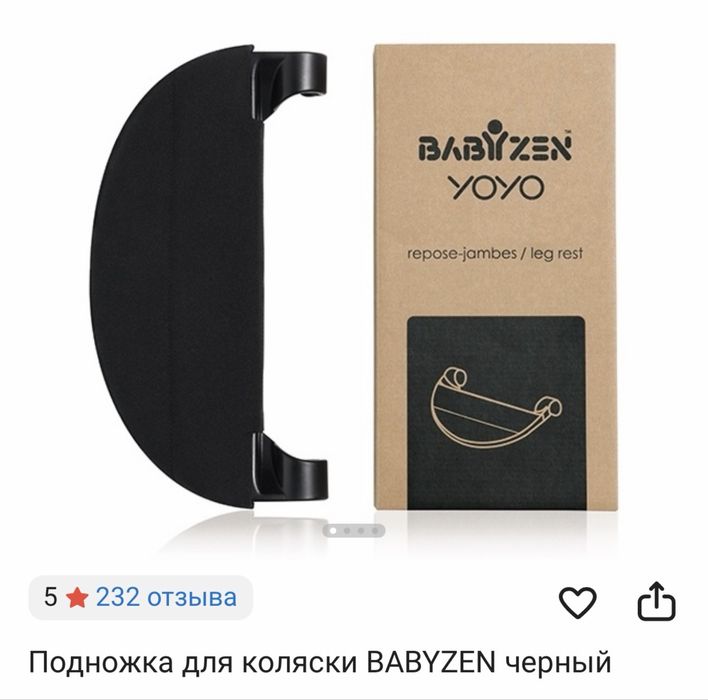 Коляска 2в1 babyzen yoyo 2
