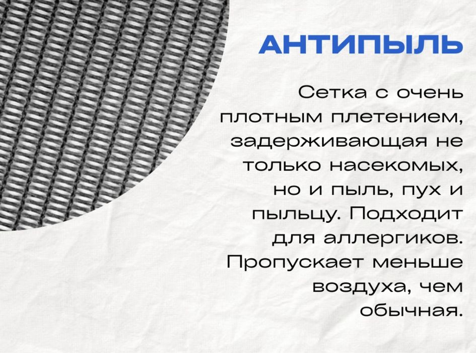 Москитные сетки для дома