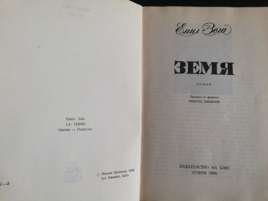 Класическа литература