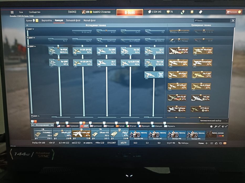 War thunder онлайн игра