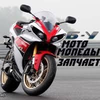 Продам запчасти на скутер на альфу