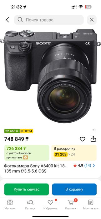 Продам камеру сони