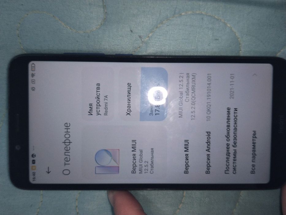 Обмен на другой телефон