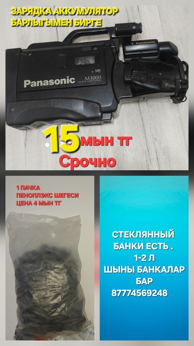 Стеклянный банки . И.т.д