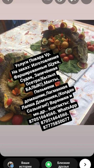 Услуги Повара на дому и в Коттеджах