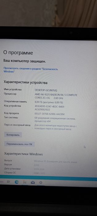 Продается Ноутбук Lenovo