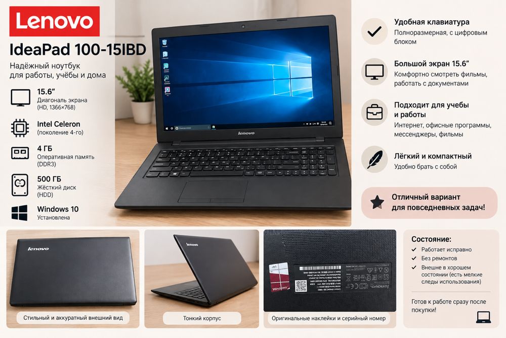 Продам Ноутбук Lenovo