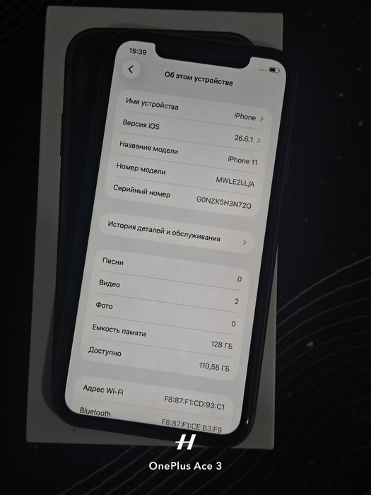 iPhone 11 128GB!