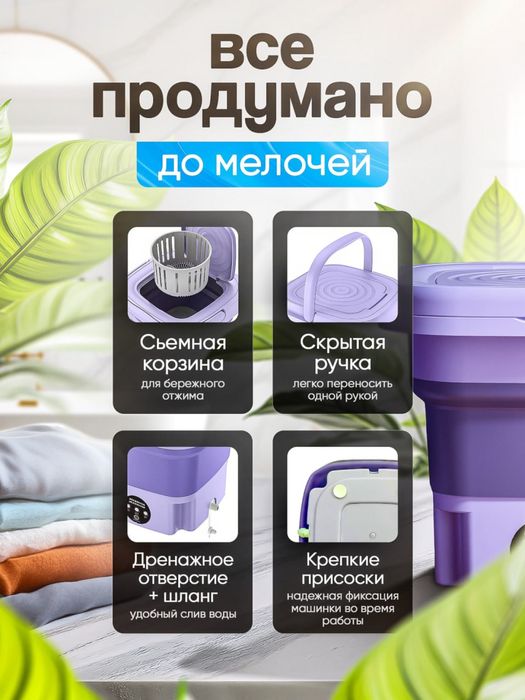 Стиральная машинка мини