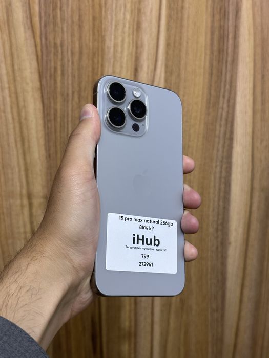 15 Pro Max Natural Titanium 256Gb