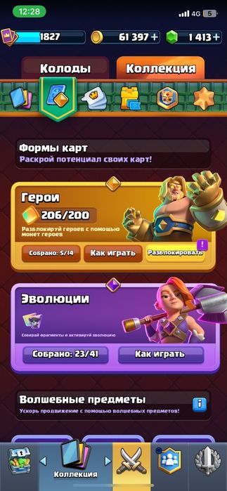Продаётся аккаунт Clash Royale 27 арена