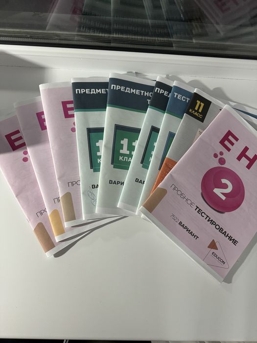 Книги Достык Dostyq Educon ЕНТ