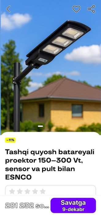 Прожектор куёш батареи