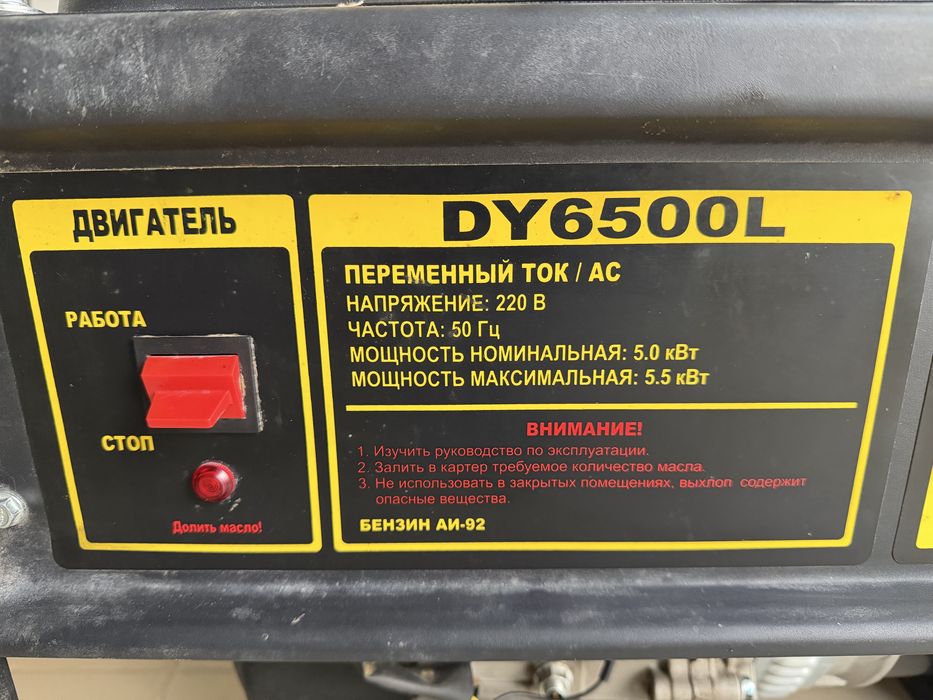 Генератор бензиновый