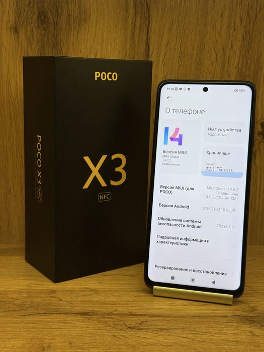Xiaomi Poco X3 nfc | AS STORE