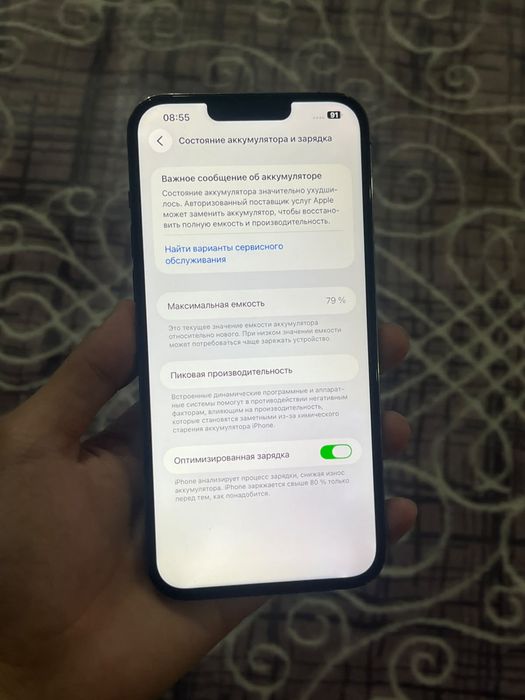 iphone 13 pro max (128гб)