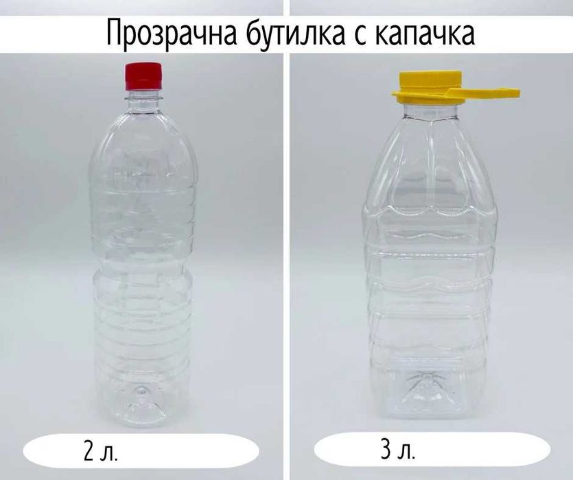 Пластмасови бутилки и туби с капачки