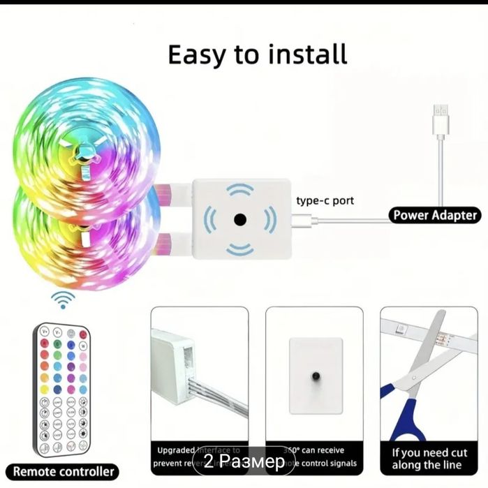 RGB Smart Led Лента