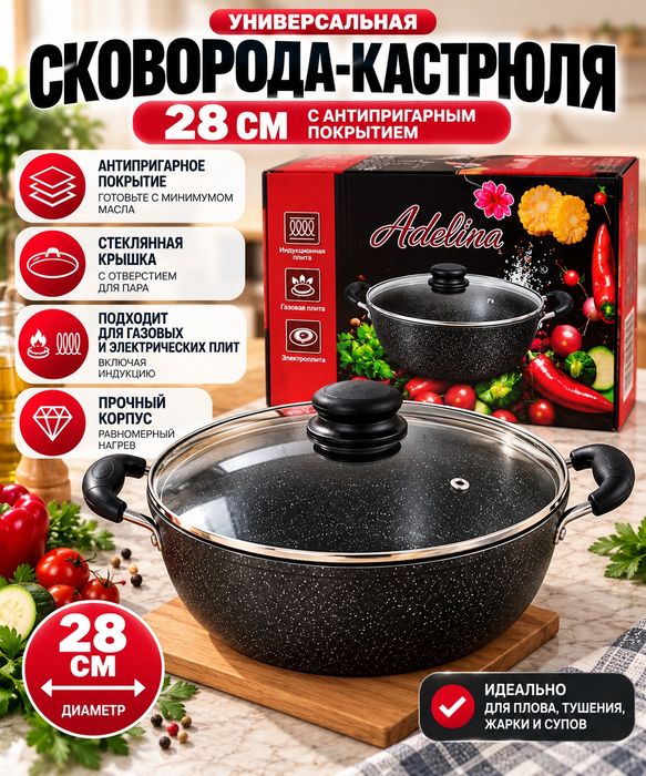 Казан антипригарный