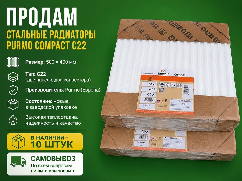 Продам батареи не дорого