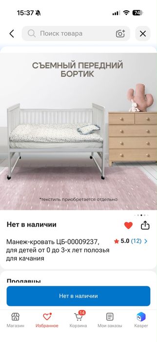 Продам детский Манеж-кровать