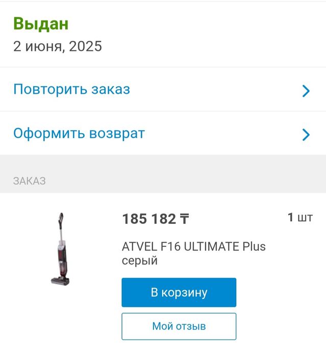 Срочно продам пылесос