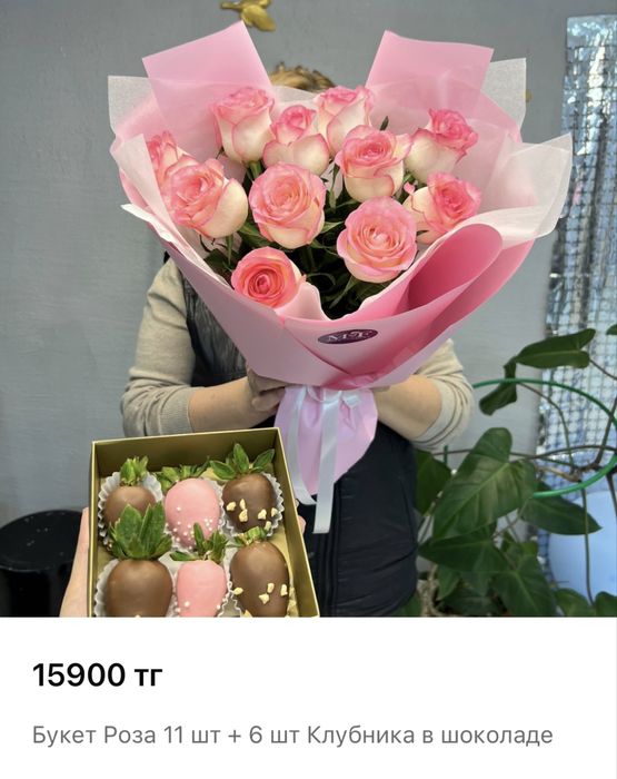 КОМБО Букет + Клубника в шоколаде