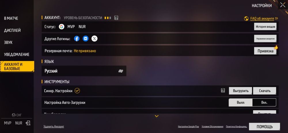 Продам фф акк срочно