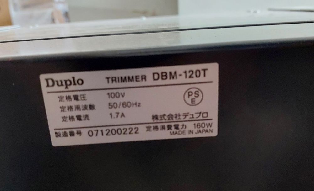 Тример duplo dbm-120T