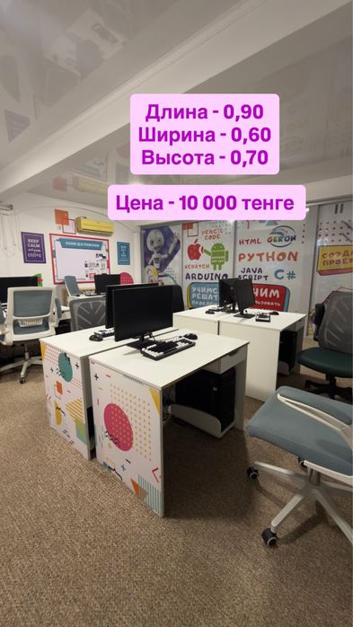 Ученическая парта