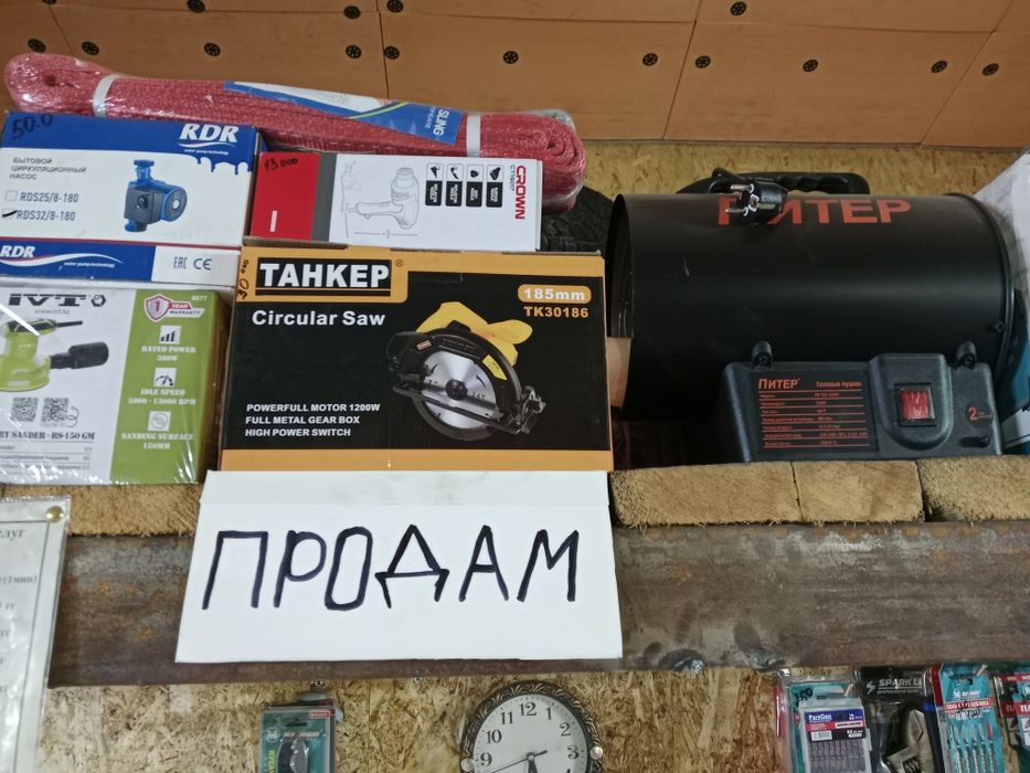 Инструменты для дома. Новые