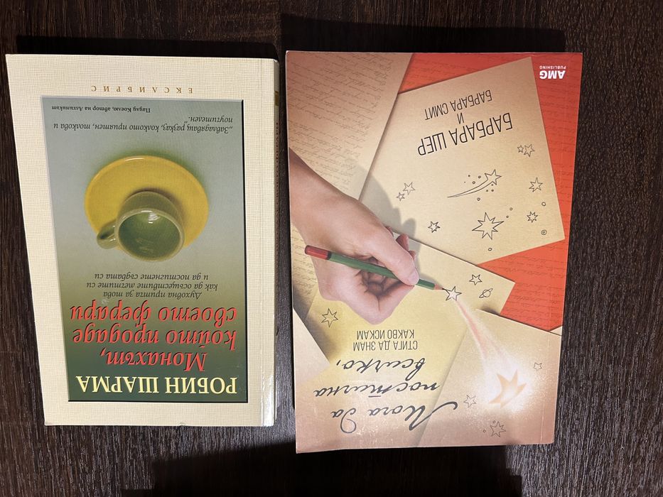 Колекция от книги