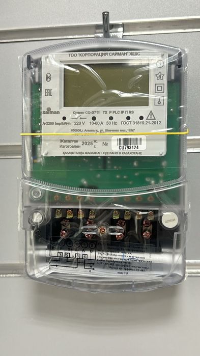 Счетчик Сайман Свет Газ