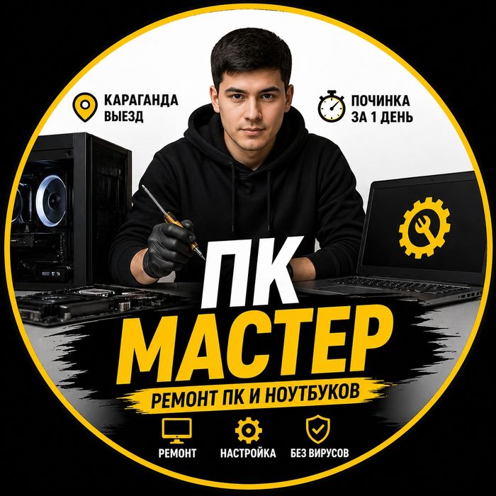 Компьютерная помощь | Программист | Айтишник| Установка Программ Выезд