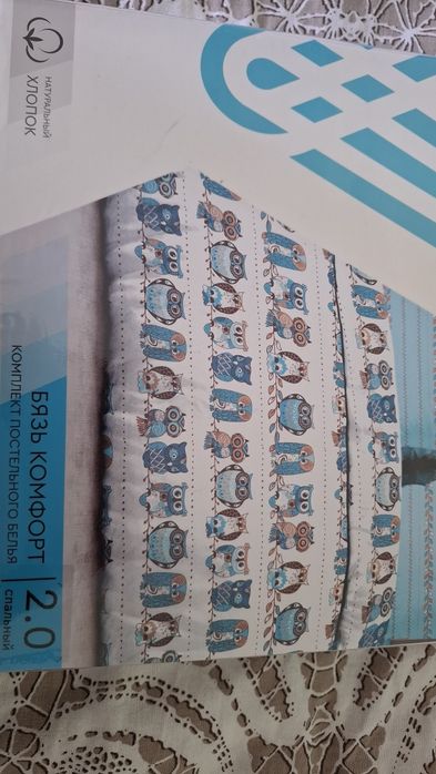 Постельное белье в наличии