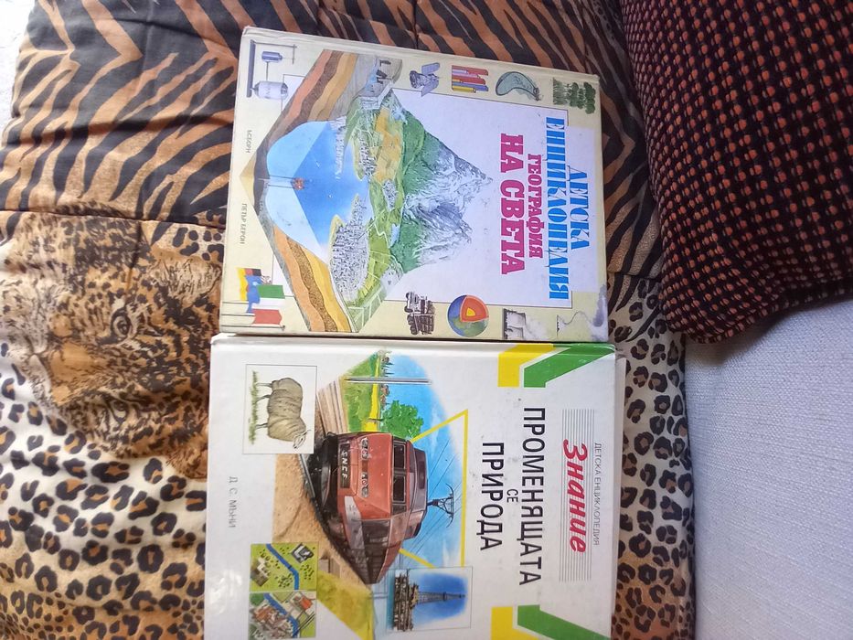 Продавам детски енциклопедии