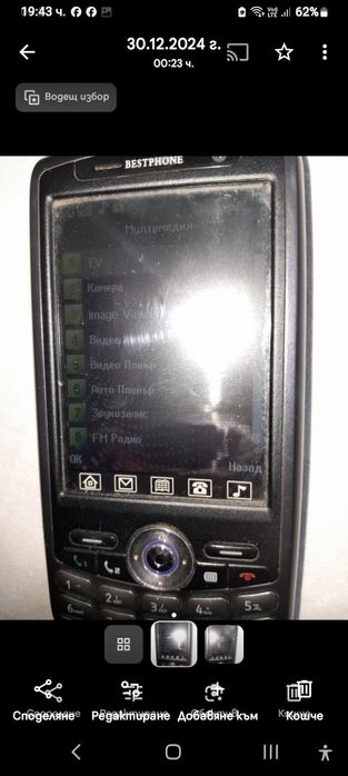 Best phone  s tv i radio телефон  без  драскотина  50 лв