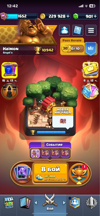 Продам Clash Royale, Brawl Stars Аккаунт