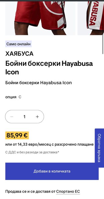 Мъжки спортни панталони : Hayabusa Icon Fight Boxshorts L