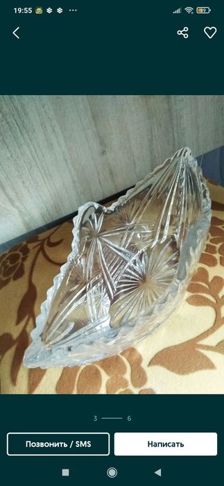 Хрустальная посуда