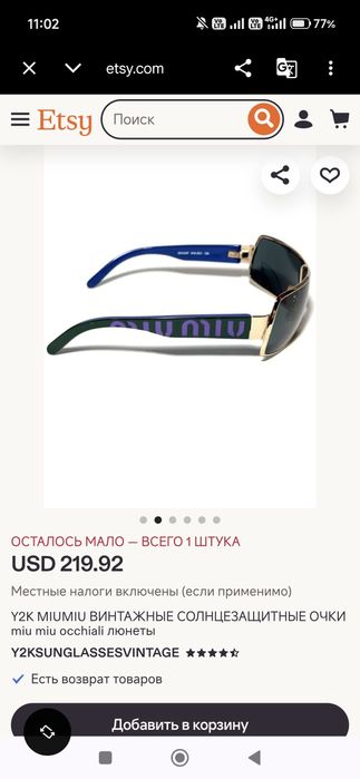 Продам фирменные очки MiuMiu