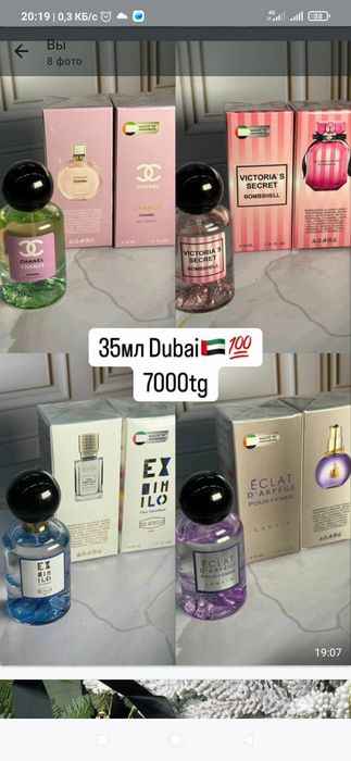 Патфюмерия стойкий оригинал Дубай