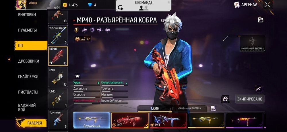 Продам аккаунт фри фаер