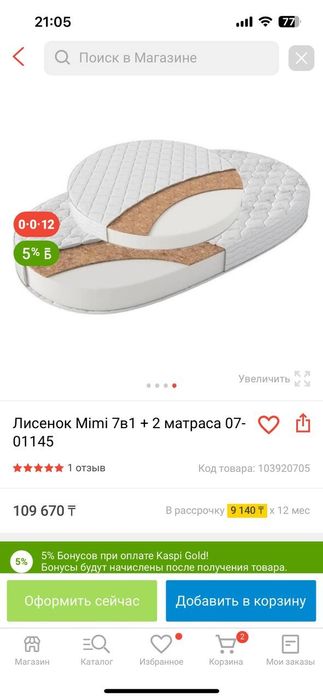 Детская кроватка деревянная