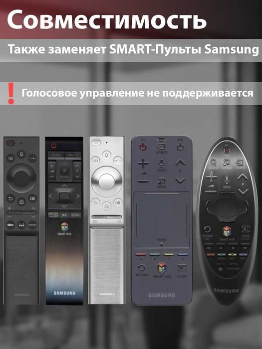 Новые пульты для телевизора Samsung smart TV